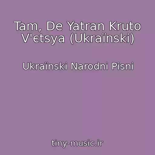 کاور آهنگ Tam, De Yatran Kruto V'єtsya (Ukraїnskі) از Ukraїnskі Narodnі Pіsnі