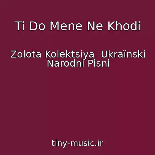 کاور آهنگ Ti Do Mene Ne Khodi از Zolota Kolektsіya  Ukraїnskі Narodnі Pіsnі