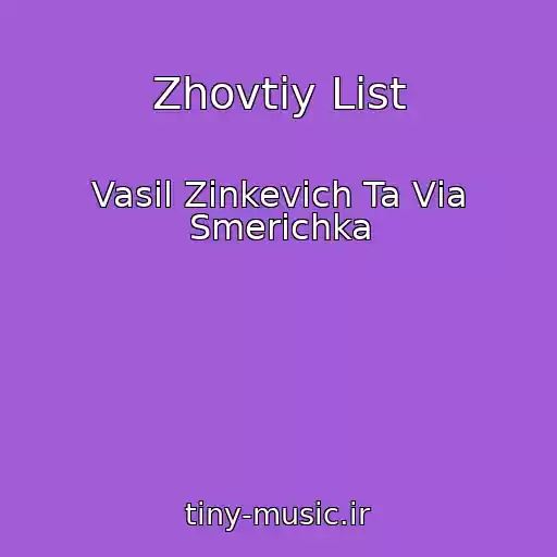 کاور آهنگ Zhovtiy List از Vasil Zіnkevich Ta Vіa Smerіchka
