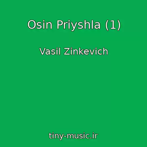 کاور آهنگ Osіn Priyshla (1) از Vasil Zіnkevich