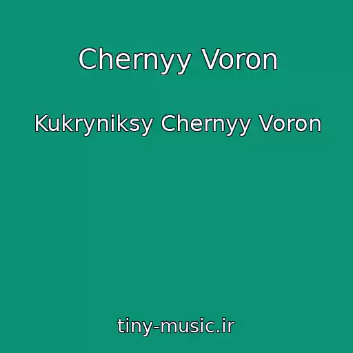 کاور آهنگ Chernyy Voron از Kukryniksy Chernyy Voron
