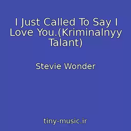 کاور آهنگ I Just Called To Say I Love You.(Kriminalnyy Talant) از Stevie Wonder
