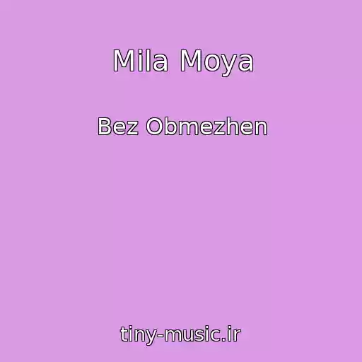 کاور آهنگ Mila Moya از Bez Obmezhen
