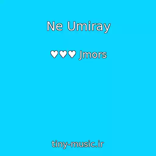 کاور آهنگ Ne Umiray از ♥♥♥ Jmors