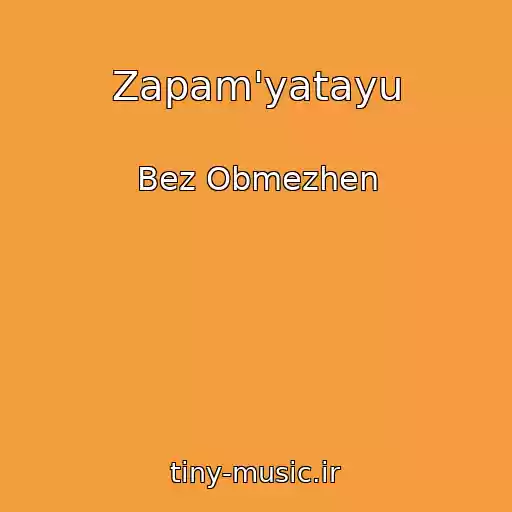 کاور آهنگ Zapam'yatayu از Bez Obmezhen