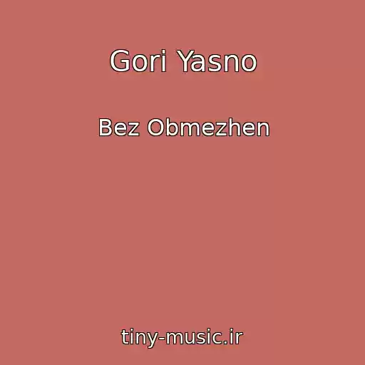 کاور آهنگ Gori Yasno از Bez Obmezhen