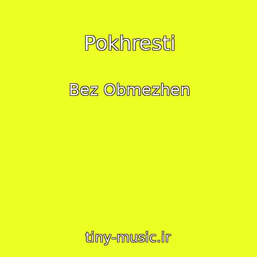 کاور آهنگ Pokhresti از Bez Obmezhen