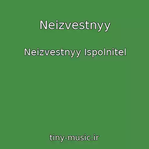 کاور آهنگ Neizvestnyy از Neizvestnyy Ispolnitel