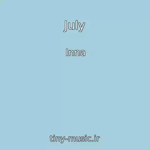 کاور آهنگ July از Inna