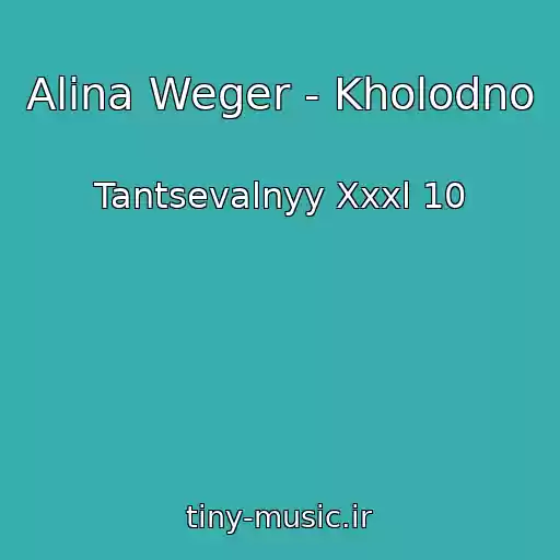 کاور آهنگ Alina Weger - Kholodno از Tantsevalnyy Xxxl 10