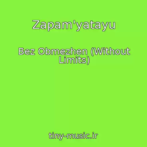 کاور آهنگ Zapam'yatayu از Bez Obmezhen (Without Limits)