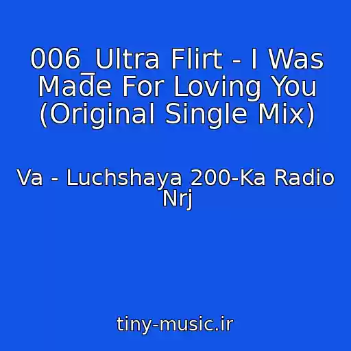 کاور آهنگ 006_Ultra Flirt - I Was Made For Loving You (Original Single Mix) از Va - Luchshaya 200-Ka Radio Nrj