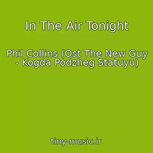 کاور آهنگ In The Air Tonight از Phil Collins (Ost The New Guy - Kogda Podzheg Statuyu)