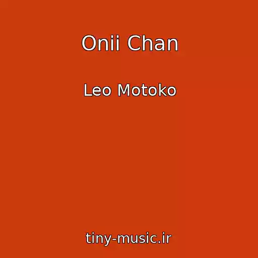کاور آهنگ Onii Chan از Leo Motoko
