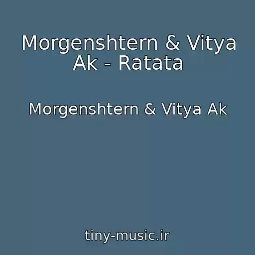 کاور آهنگ Morgenshtern & Vitya Ak - Ratata از Morgenshtern & Vitya Ak
