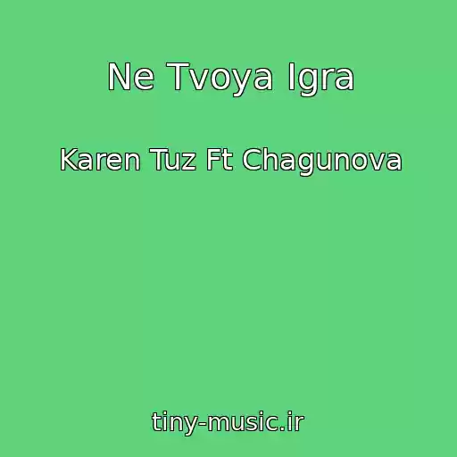 کاور آهنگ Ne Tvoya Igra از Karen Tuz Ft Chagunova