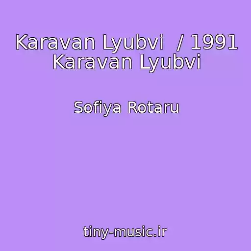 کاور آهنگ Karavan Lyubvi  / 1991 Karavan Lyubvi از Sofiya Rotaru
