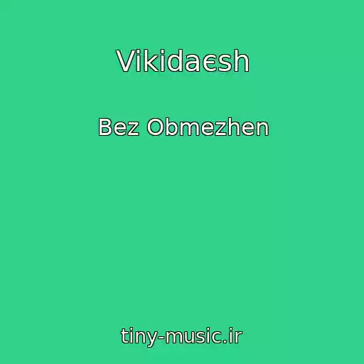 کاور آهنگ Vikidaєsh از Bez Obmezhen