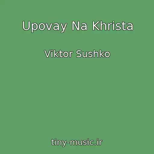 کاور آهنگ Upovay Na Khrista از Viktor Sushko