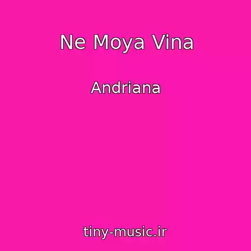کاور آهنگ Ne Moya Vina از Andrіana