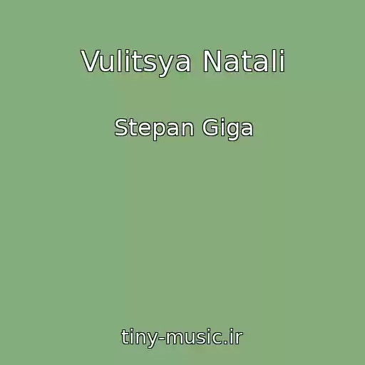 کاور آهنگ Vulitsya Natalі از Stepan Gіga