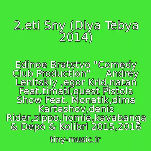 کاور آهنگ 2.eti Sny (Dlya Tebya 2014) از Edinoe Bratstvo "Comedy Club Production"     Andrey Lenitskiy ,egor Krid,natan Feat.timati,quest Pistols Show Feat. Monatik,dima Kartashov,denis Rider,zippo,homie,kavabanga & Depo & Kolibri 2015,2016