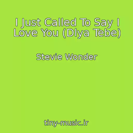 کاور آهنگ I Just Called To Say I Love You (Dlya Tebe) از Stevie Wonder