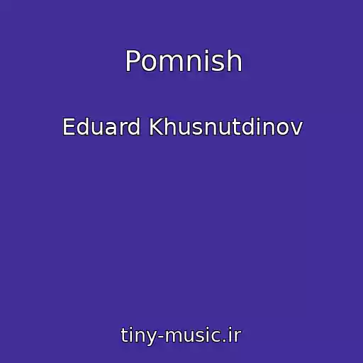 کاور آهنگ Pomnish از Eduard Khusnutdinov