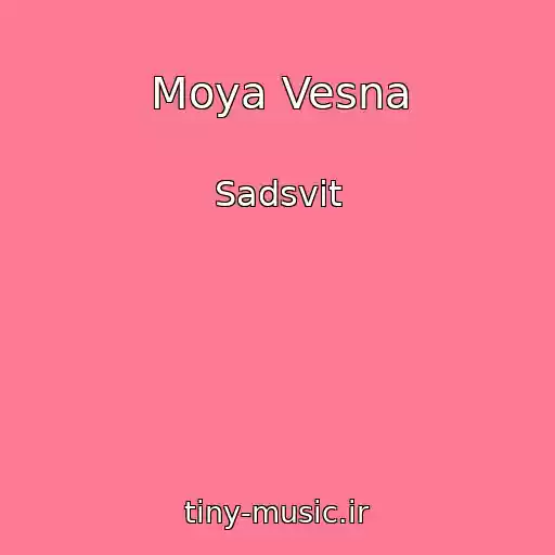 کاور آهنگ Moya Vesna از Sadsvit