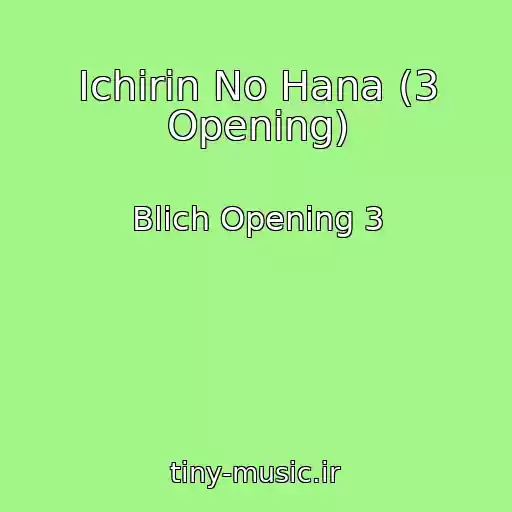 کاور آهنگ Ichirin No Hana (3 Opening) از Blich Opening 3