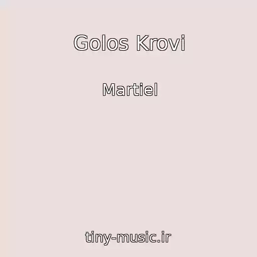 کاور آهنگ Golos Krovi از Martiel