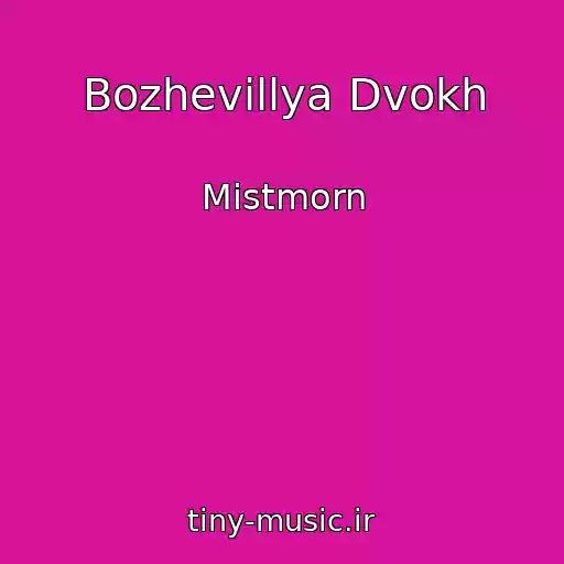 کاور آهنگ Bozhevillya Dvokh از Mistmorn