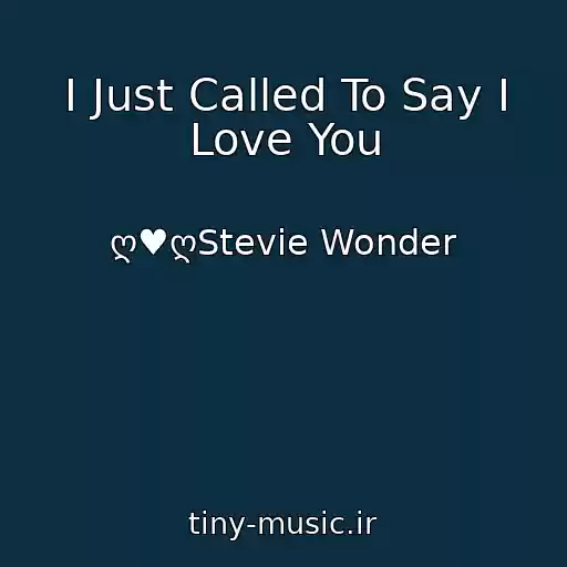 کاور آهنگ I Just Called To Say I Love You از ღ♥ღStevie Wonder