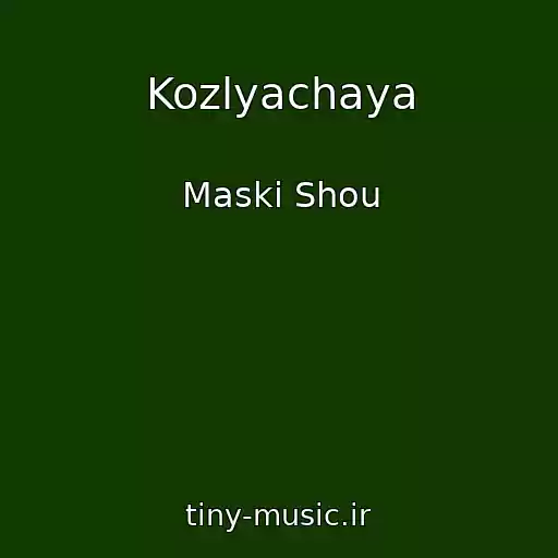 کاور آهنگ Kozlyachaya از Maski Shou