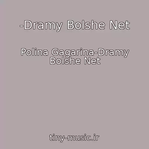 کاور آهنگ -Dramy Bolshe Net از Polina Gagarina-Dramy Bolshe Net
