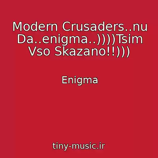 کاور آهنگ Modern Crusaders..nu Da..enіgma..))))Tsim Vso Skazano!!))) از Enigma