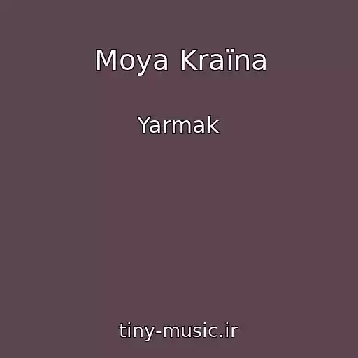 کاور آهنگ Moya Kraїna از Yarmak