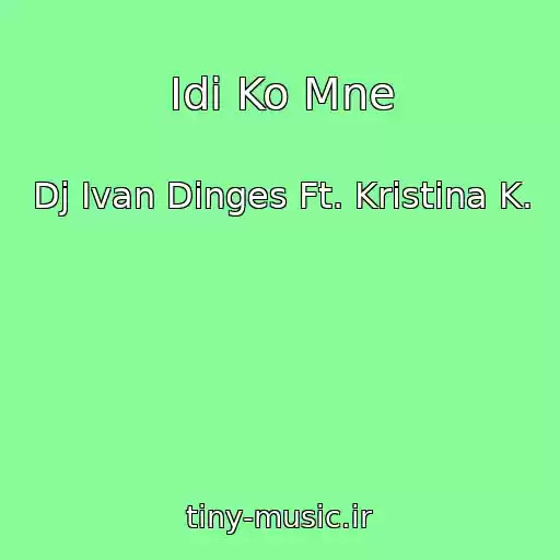 کاور آهنگ Idi Ko Mne از Dj Ivan Dinges Ft. Kristina K.