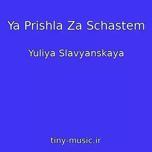 کاور آهنگ Ya Prishla Za Schastem از Yuliya Slavyanskaya