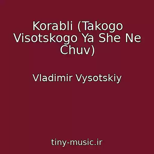 کاور آهنگ Korabli (Takogo Visotskogo Ya She Ne Chuv) از Vladimir Vysotskiy
