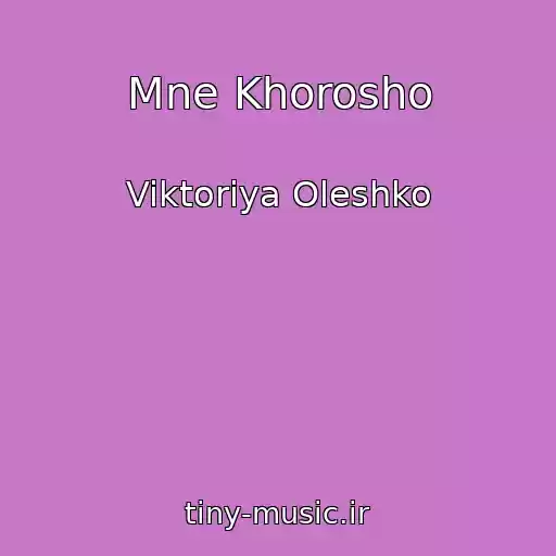 کاور آهنگ Mne Khorosho از Viktoriya Oleshko