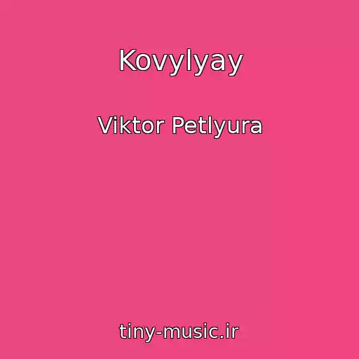 کاور آهنگ Kovylyay از Viktor Petlyura