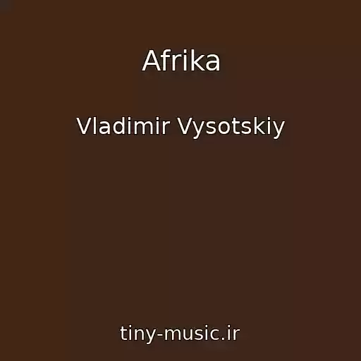 کاور آهنگ Afrika از Vladimir Vysotskiy