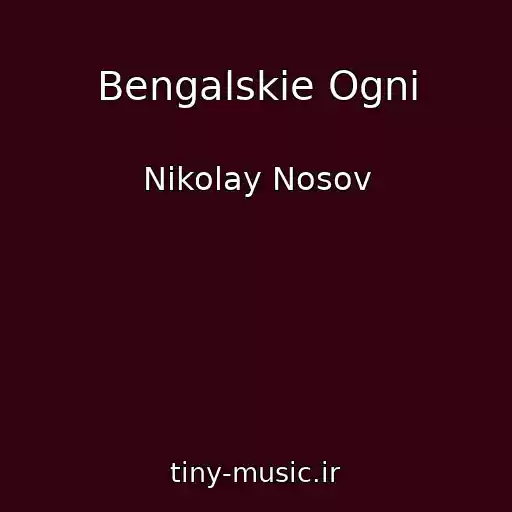 کاور آهنگ Bengalskie Ogni از Nikolay Nosov