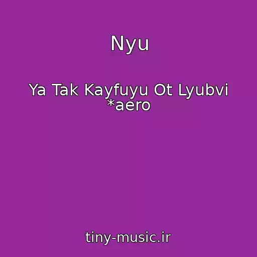 کاور آهنگ Nyu از Ya Tak Kayfuyu Ot Lyubvi *aero