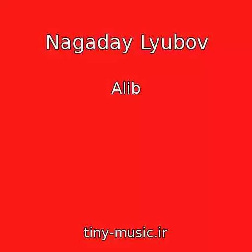 کاور آهنگ Nagaday Lyubov از Alib