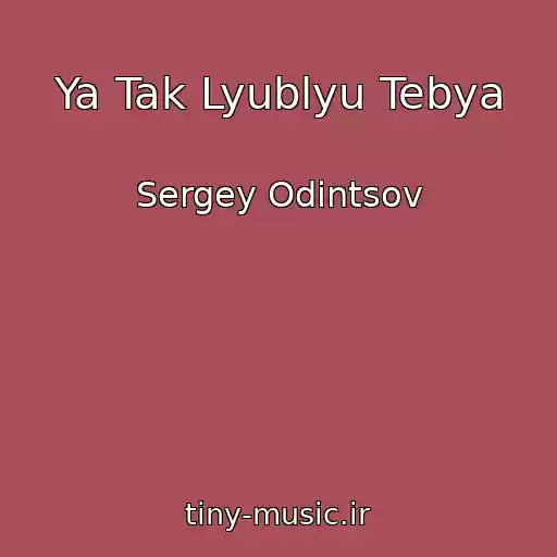 کاور آهنگ Ya Tak Lyublyu Tebya از Sergey Odintsov