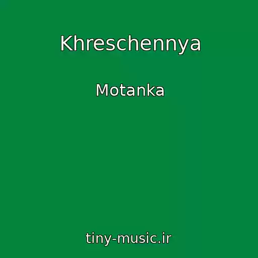 کاور آهنگ Khreschennya از Motanka