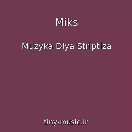 کاور آهنگ Miks از Muzyka Dlya Striptiza