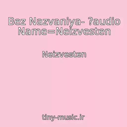 کاور آهنگ Bez Nazvaniya- ?audio Name=Neizvesten از Neizvesten